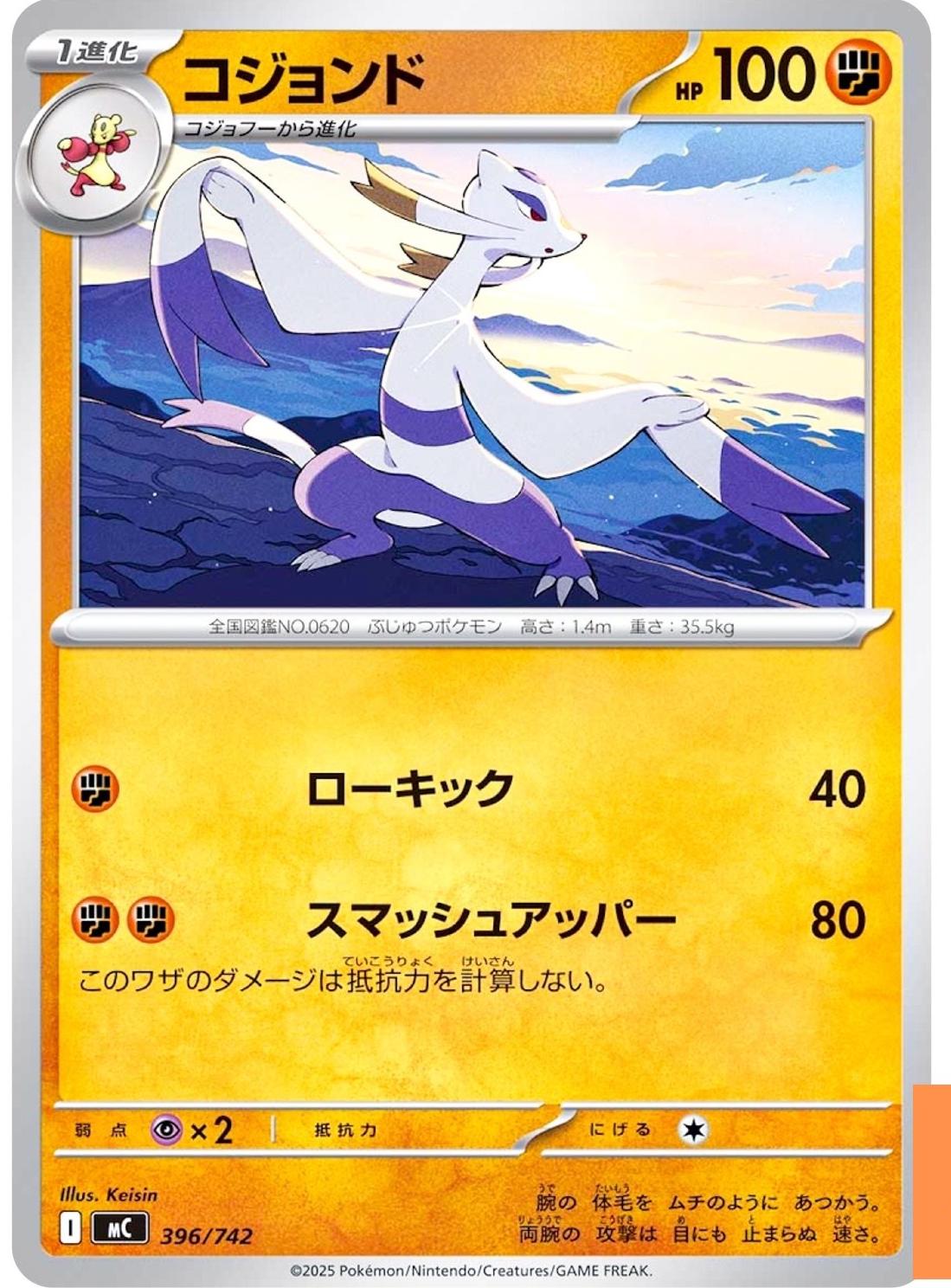 Mienshao